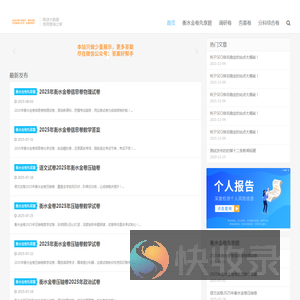 衡水金卷先享题2025