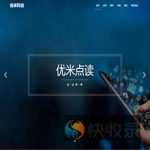 优米点读