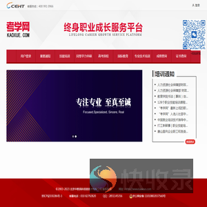 考学网