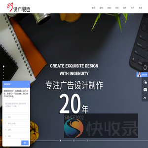 北京汉广易百广告有限公司