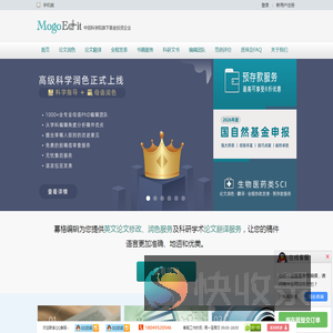 募格编辑(MogoEdit),英文论文修改,英文论文润色,英文论文翻译,留学文书修改,学术论文修改,学术论文润色,学术论文翻译