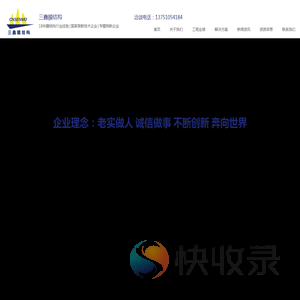 深圳市三鑫膜结构有限公司