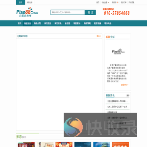 北京电视台