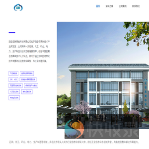 西安云联高能科技有限公司