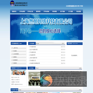 上海IT外包服务公司