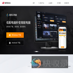 顺网科技