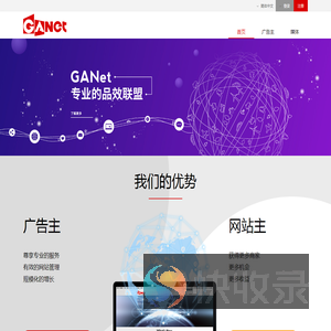 GANet成果网网络广告联盟
