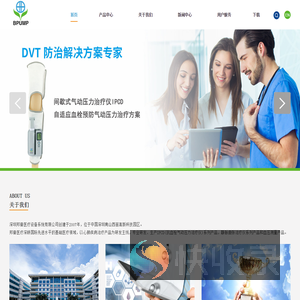 深静脉血栓机械预防领跑者