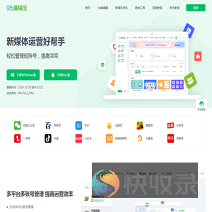 公众号多账号管理