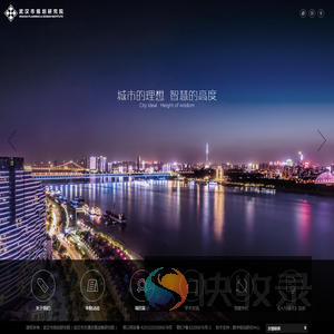 武汉市规划研究院