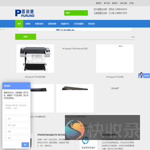 ☆成都HP惠普绘图仪