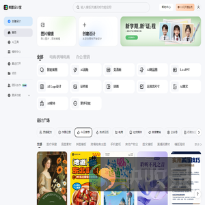 美图设计室