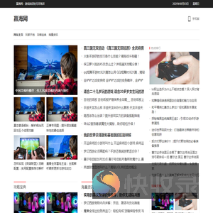 赢海网