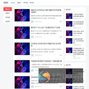 艺铭网
