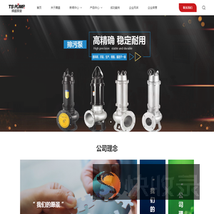 上海腾盛泵业制造有限公司