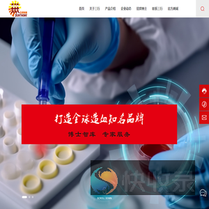 广东三行生物科技有限公司