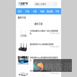 手机游戏