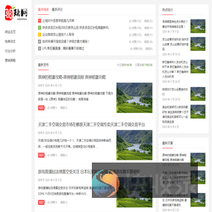 葛瑞网