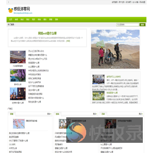 感极涕零网