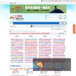 美河学习在线