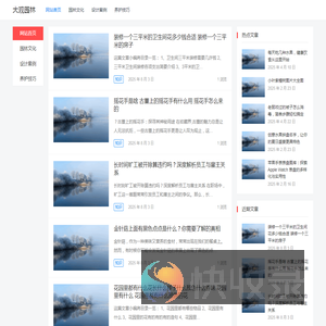 大观园林