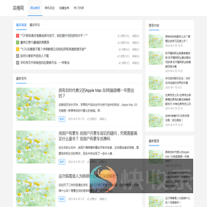 晶格网