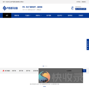 三角型排烟天窗