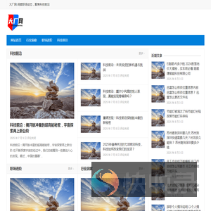 大厂网