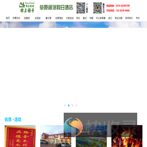 丰宁坝上草原自驾游