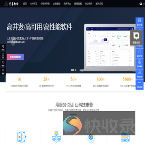 北京软件开发