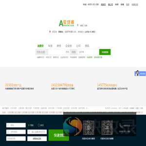 湖南贷款