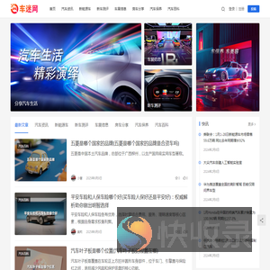 车迷网