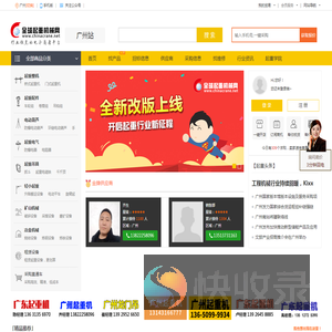 广州起重机