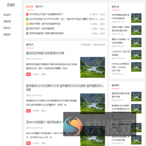 方旭网