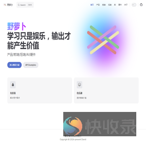野萝卜