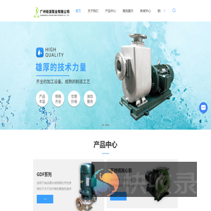 不锈钢离心泵厂家