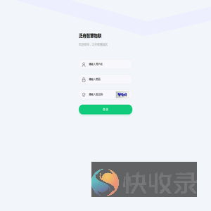 泛舟智慧园区