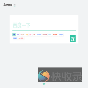 Tanmi探秘设计导航