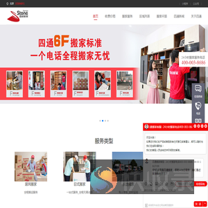 搬家公司