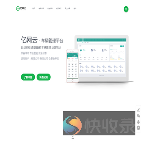 充电桩加盟