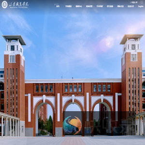 山东职业学院