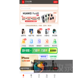 九机(9JI.COM),专业手机零售O2O平台,正品手机