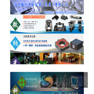 精密光学平台