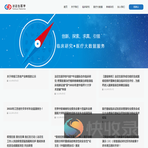 江苏法迈生医学科技有限公司