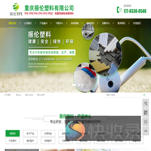 重庆tpe材料厂家