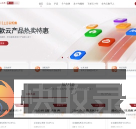 华为云服务器