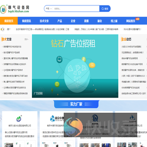 曝气设备