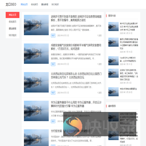 龙口SEO
