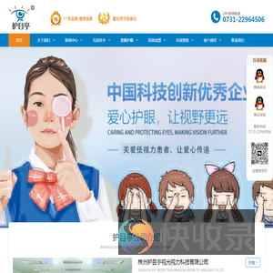 复合三用眼镜