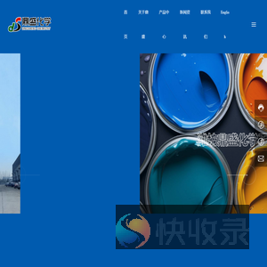 潍坊鼎盛化学工业有限公司